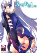 Virginity Loss - By: Katanagatari