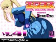 Erotic Costume Freak [Lime]