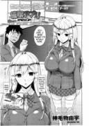 Saimin Appli | Hypnosis App [Mikemono Yuu]