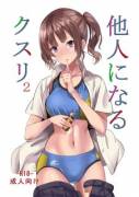 [Senpenbankashiki (DATE)] Tanin ni Naru Kusuri 2 | Medicine to Possess Another Person 2 / translated by learnJPwithH