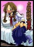 World of Reversed Gender Roles 2 [Amahara Teikoku]