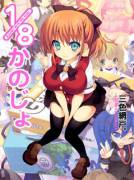 1/8th Kanojo