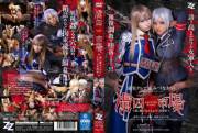 [ZIZG-013] [Live-action Version] Prisoner Market - The Proprietress School-Hasumi Claire Mizuna Example Of Fitted Elf Into A Trap HD - Starring "Kurea Hasumi and Rei Mizuna"