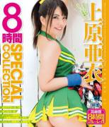 The best cheerleader