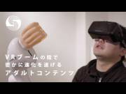 Will Adult Entertainment be what popularizes Virtual Reality?